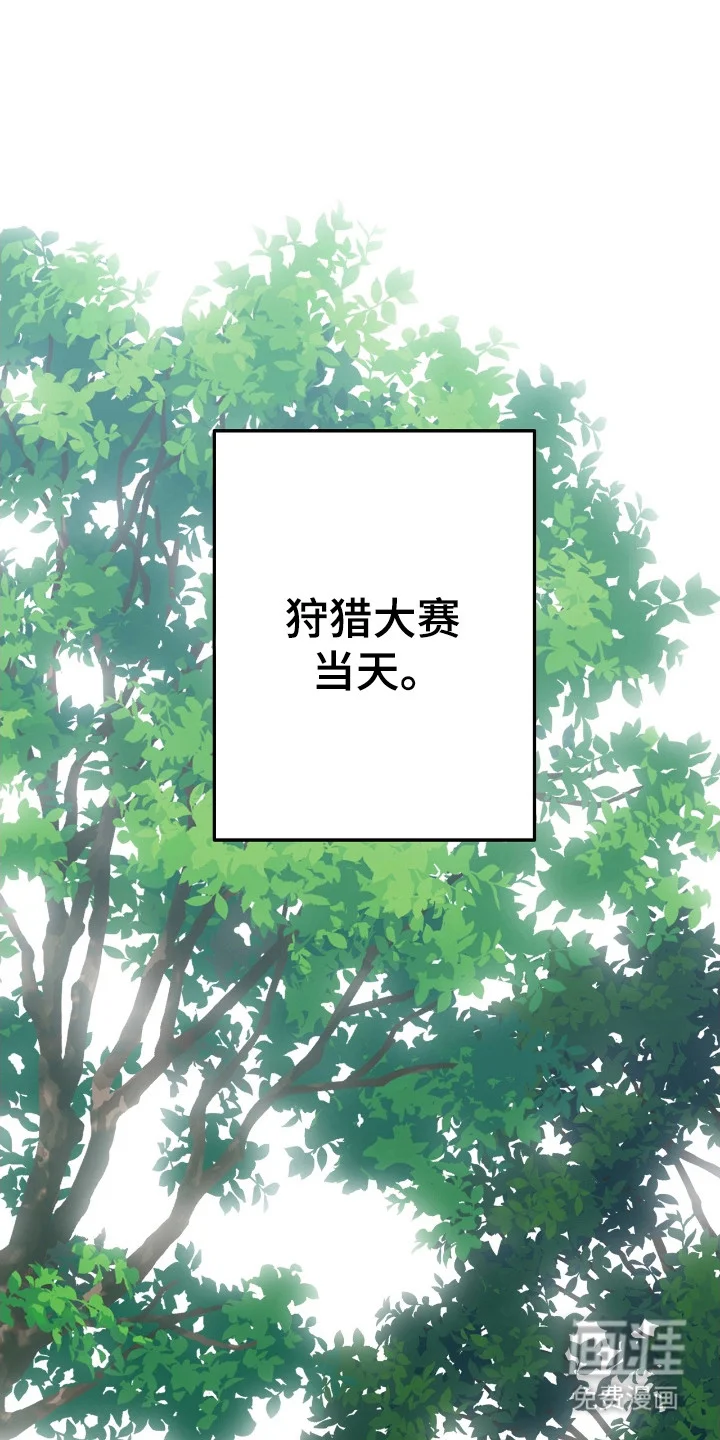 红玉天香 第47章：目标 第17页
