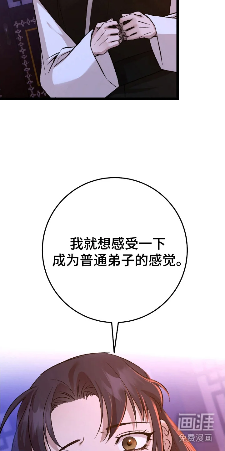 红玉天香 第47章：目标 第9页