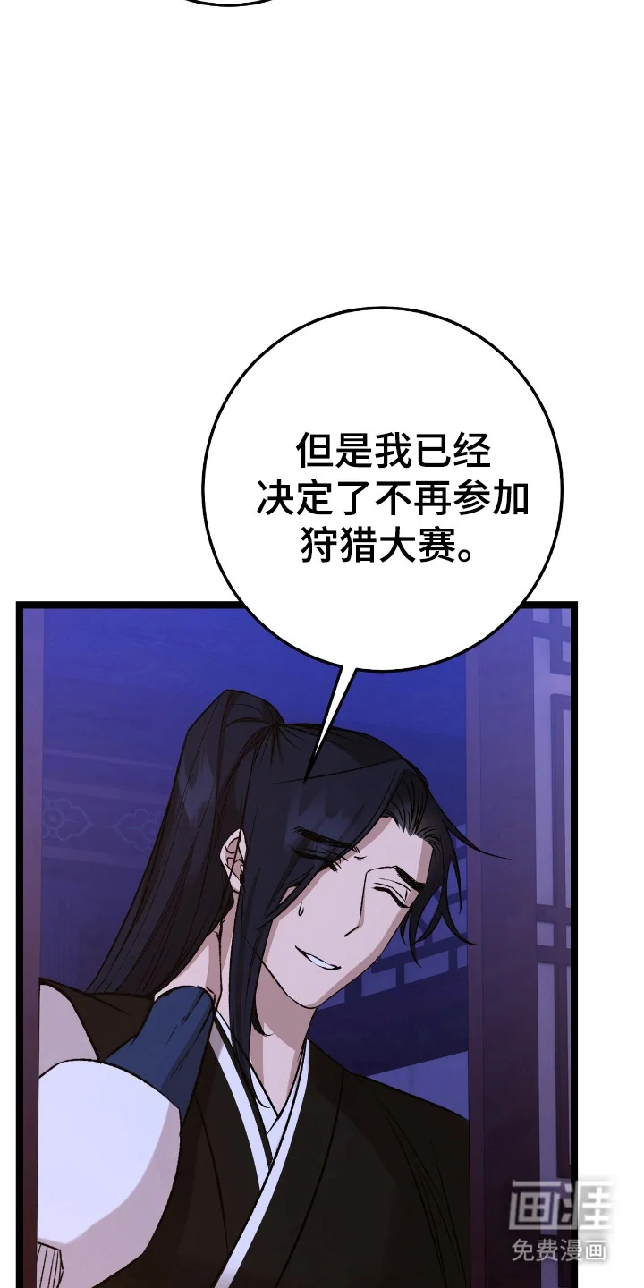 红玉天香 第47章：目标 第2页