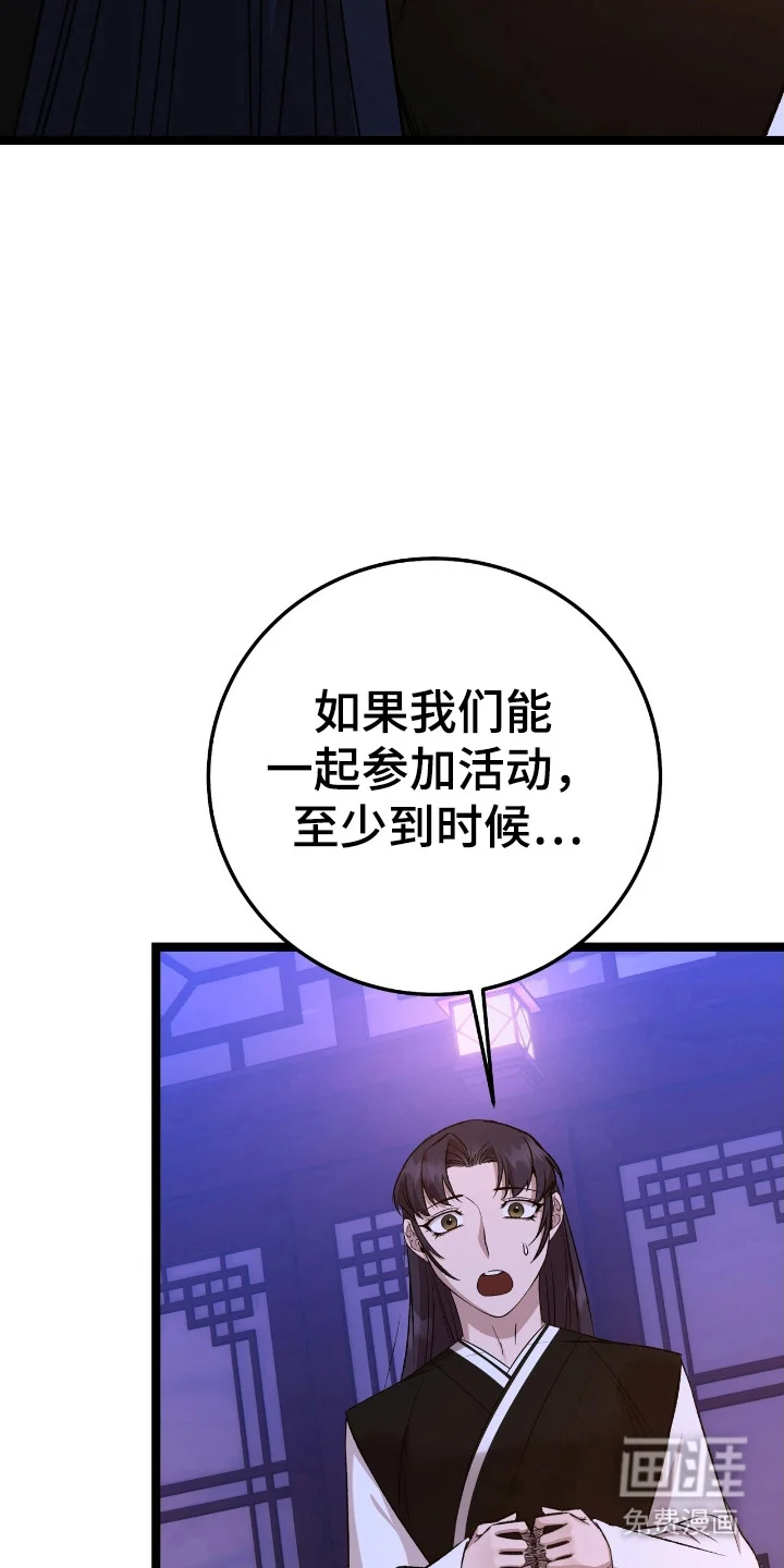 红玉天香 第47章：目标 第7页
