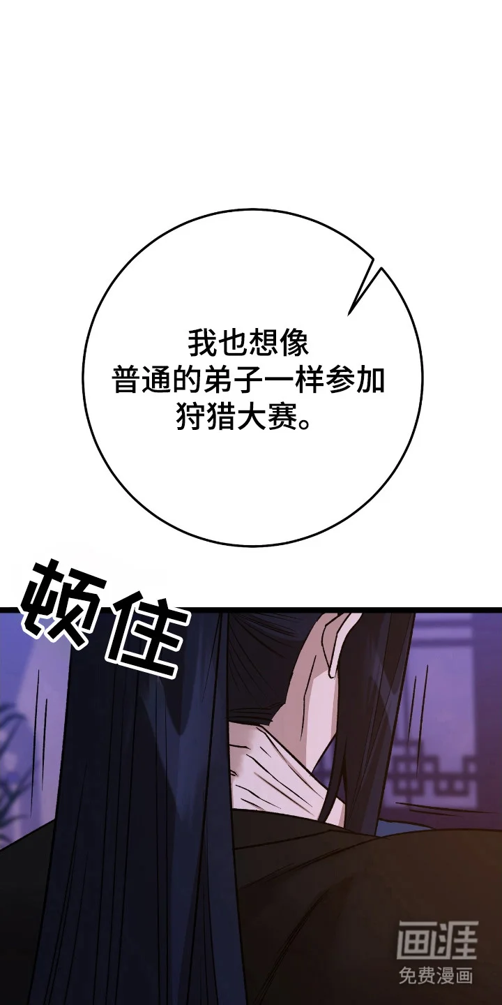 红玉天香 第47章：目标 第6页