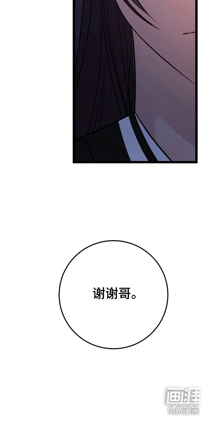 红玉天香 第47章：目标 第16页