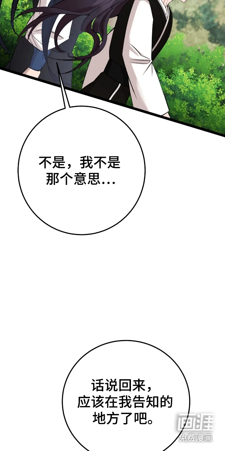 红玉天香 第48章：目睹 第10页