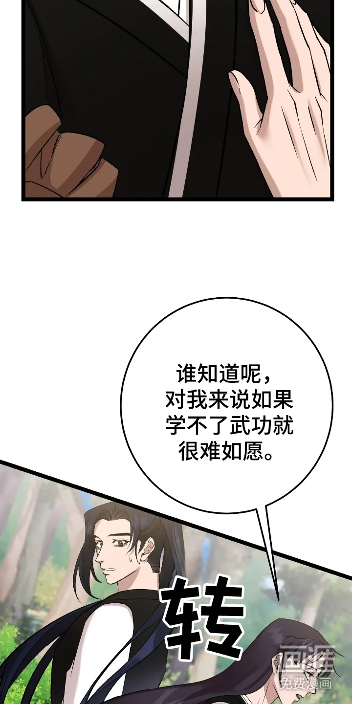 红玉天香 第48章：目睹 第9页