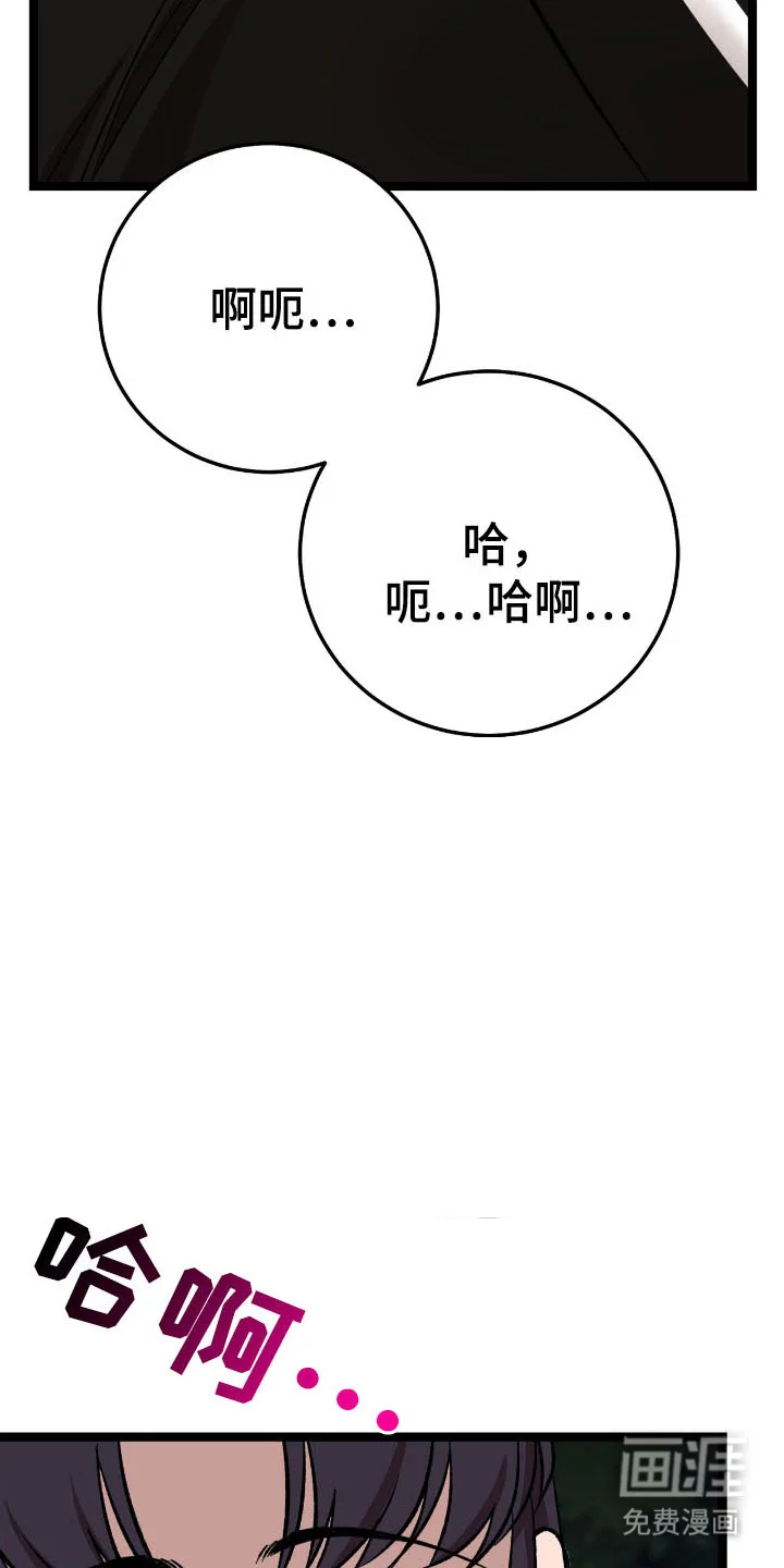 红玉天香 第48章：目睹 第24页