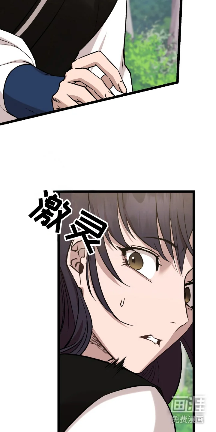 红玉天香 第48章：目睹 第16页