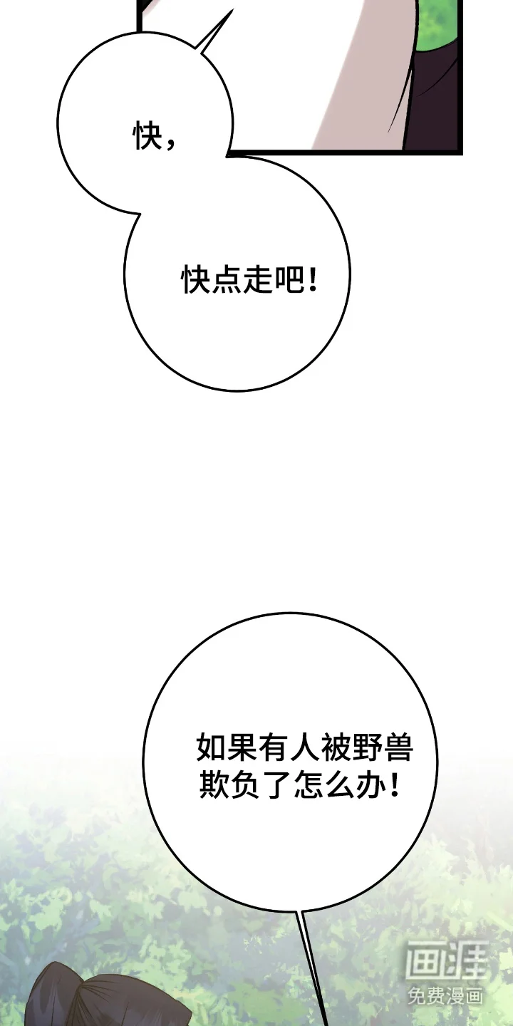 红玉天香 第48章：目睹 第17页