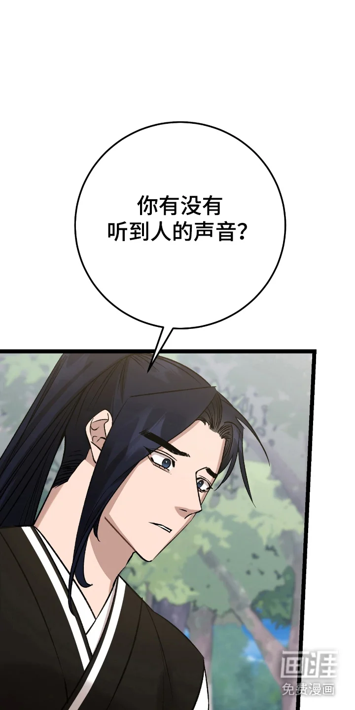 红玉天香 第48章：目睹 第15页