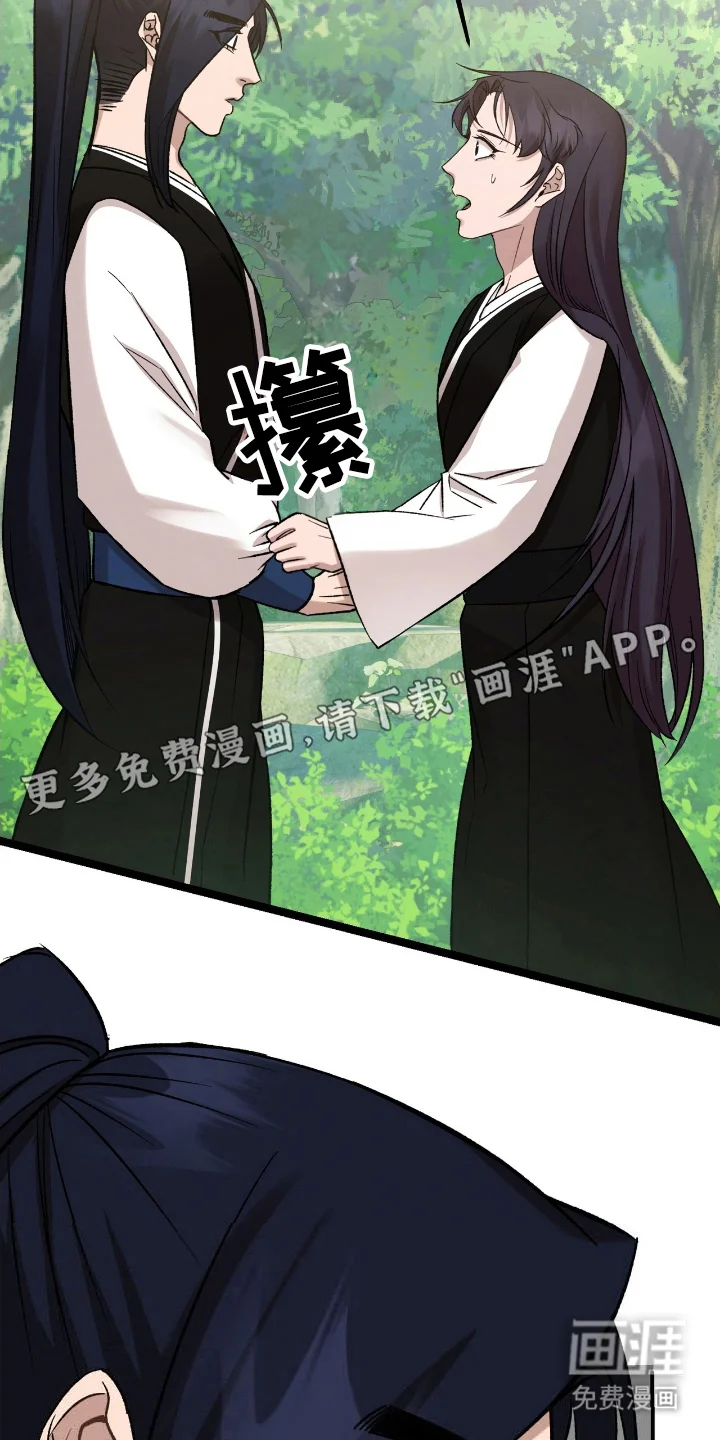 红玉天香 第48章：目睹 第18页