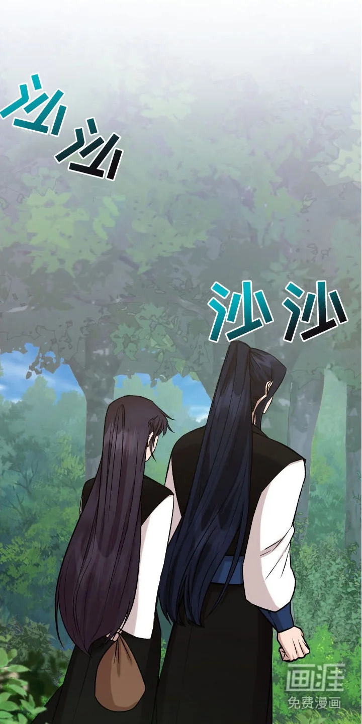 红玉天香 第48章：目睹 第20页