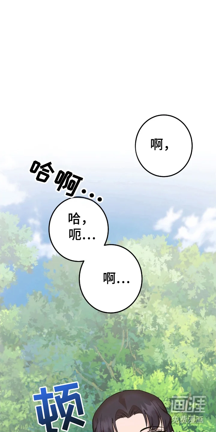 红玉天香 第48章：目睹 第12页