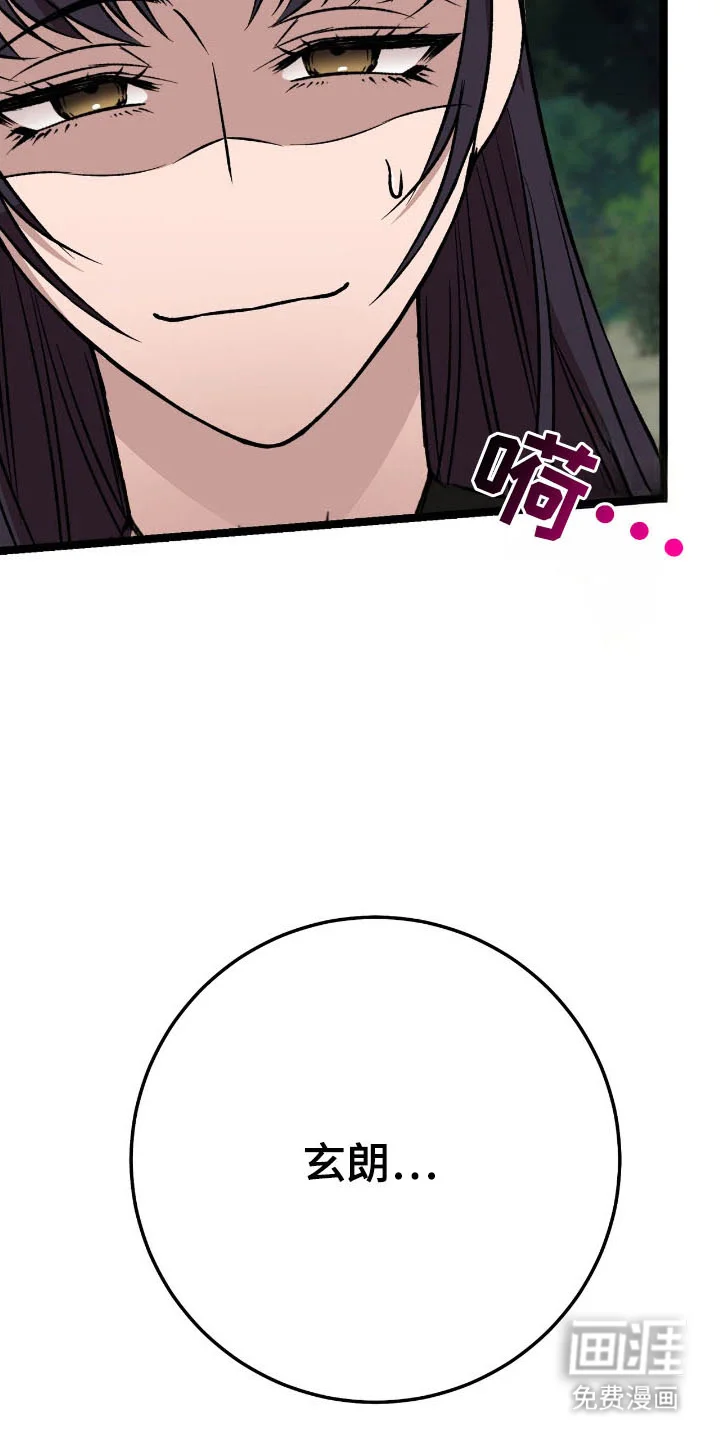 红玉天香 第48章：目睹 第25页