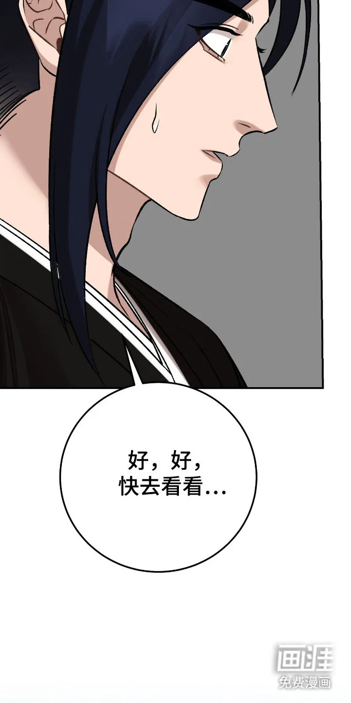 红玉天香 第48章：目睹 第19页