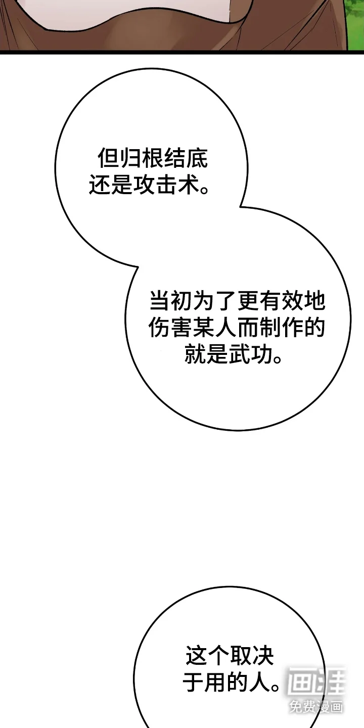 红玉天香 第48章：目睹 第6页