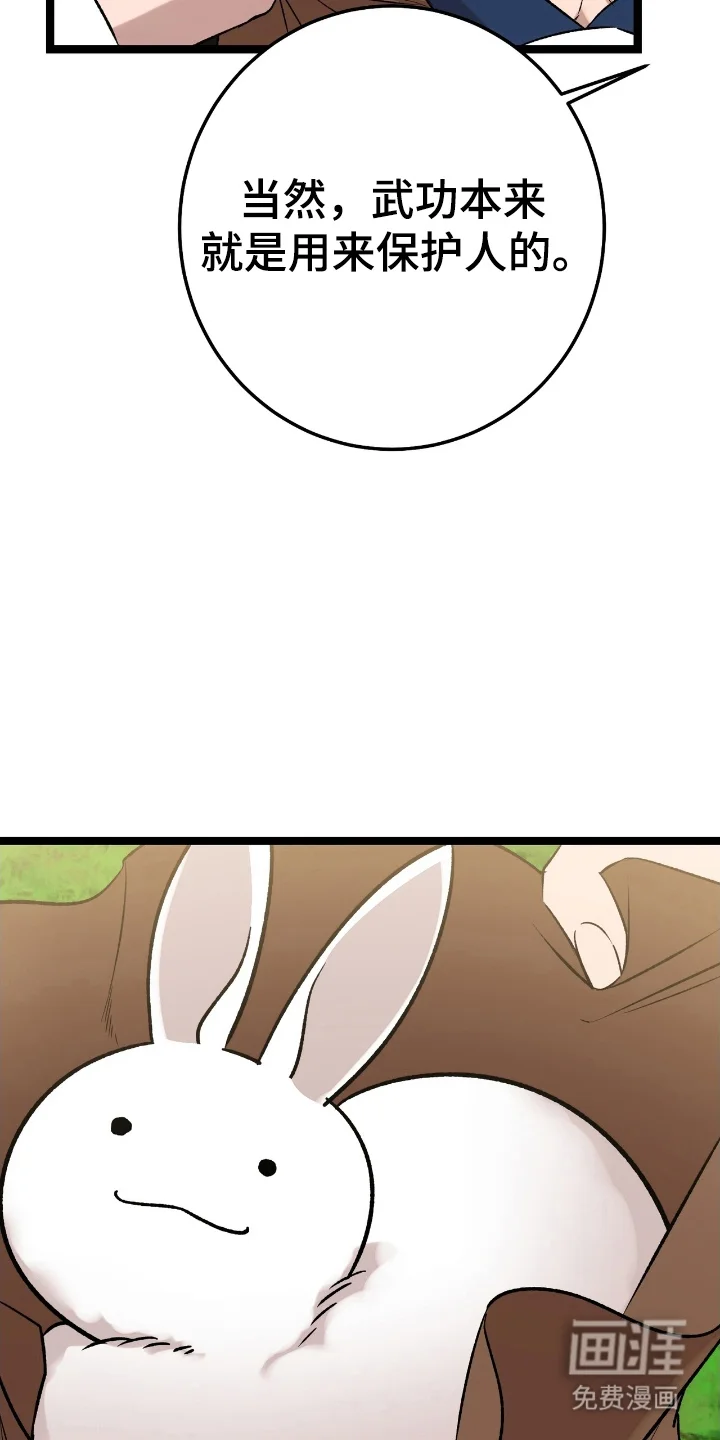 红玉天香 第48章：目睹 第5页