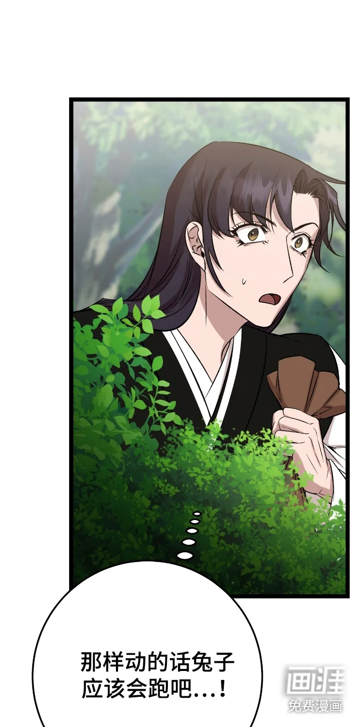 红玉天香 第48章：目睹 第1页