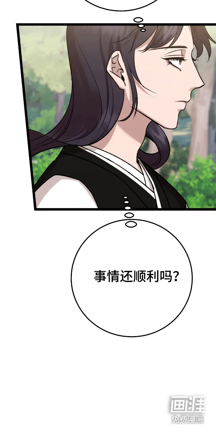 红玉天香 第48章：目睹 第11页