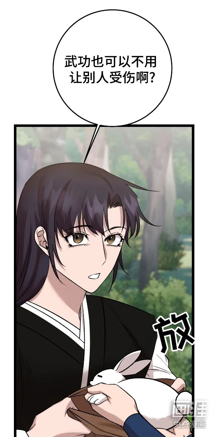 红玉天香 第48章：目睹 第4页