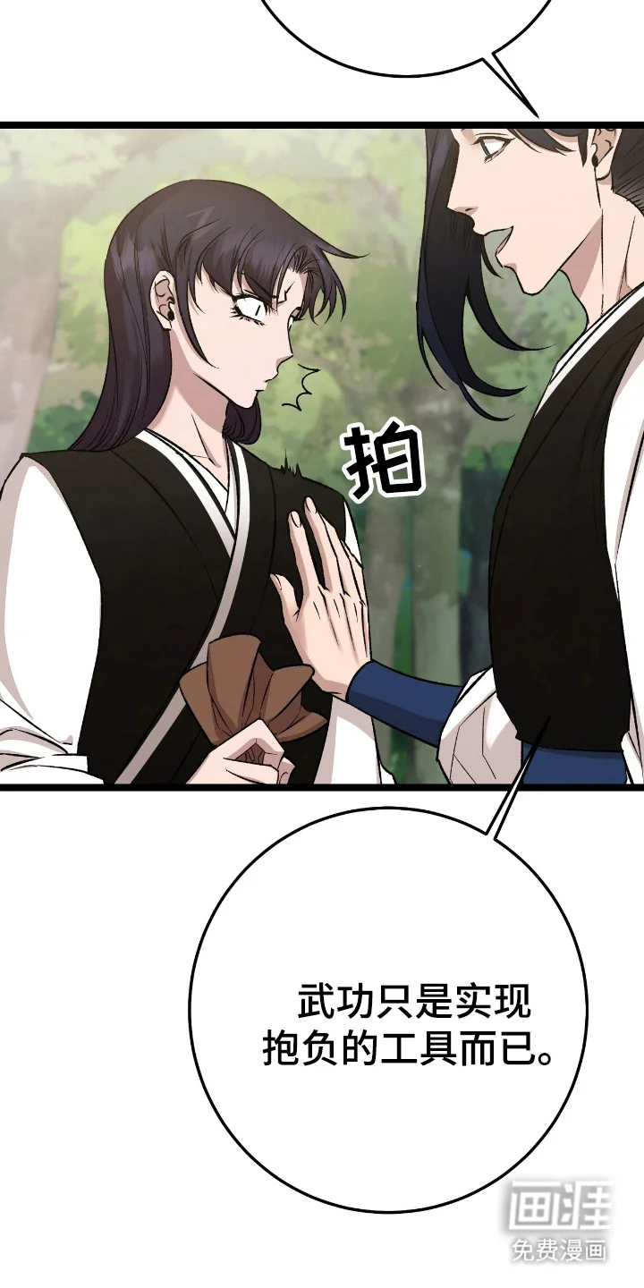 红玉天香 第48章：目睹 第7页