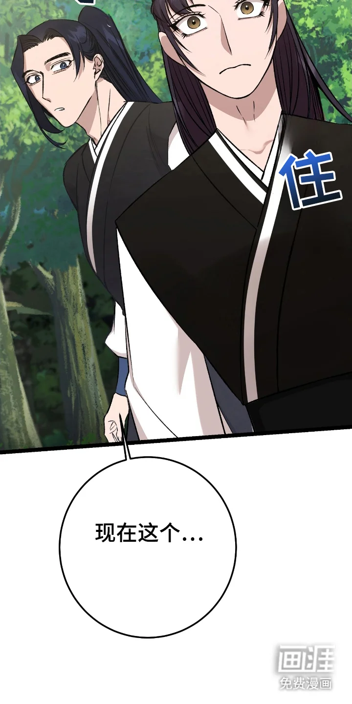 红玉天香 第48章：目睹 第13页