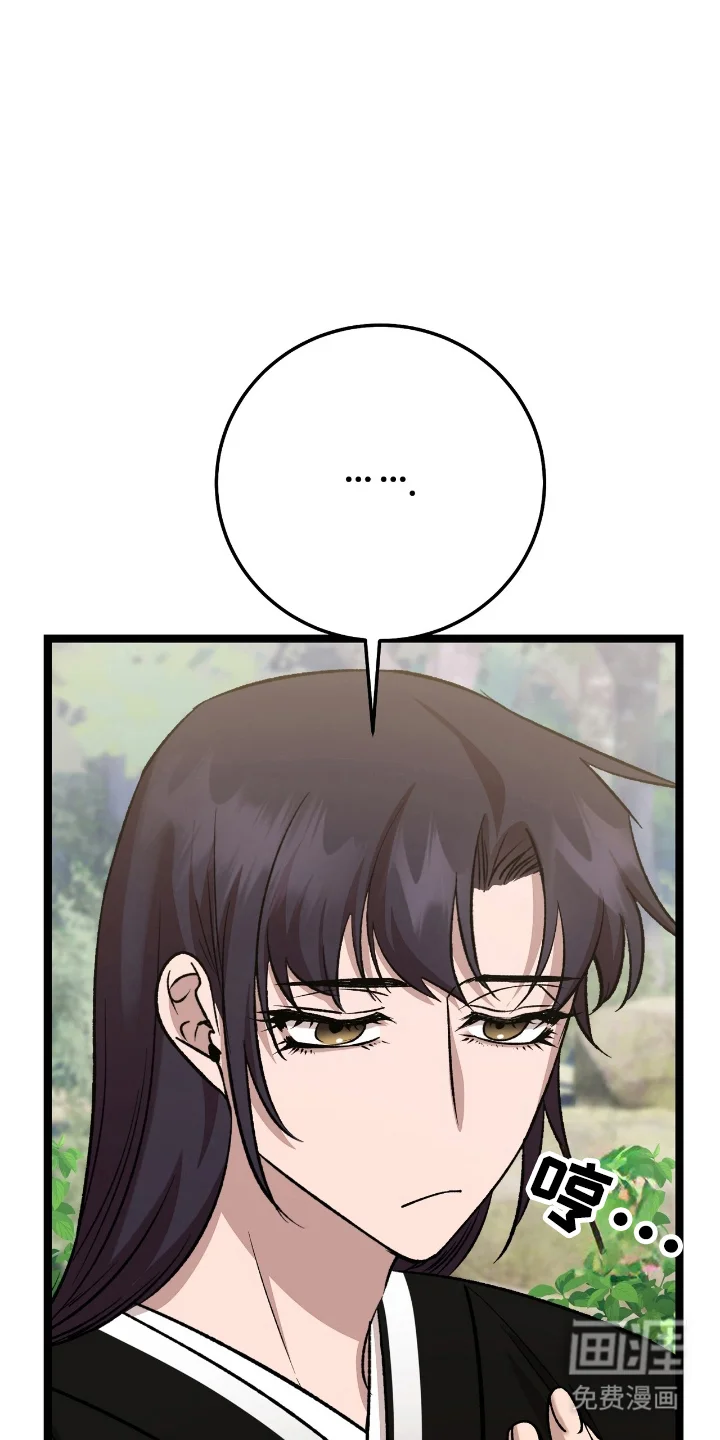 红玉天香 第48章：目睹 第8页