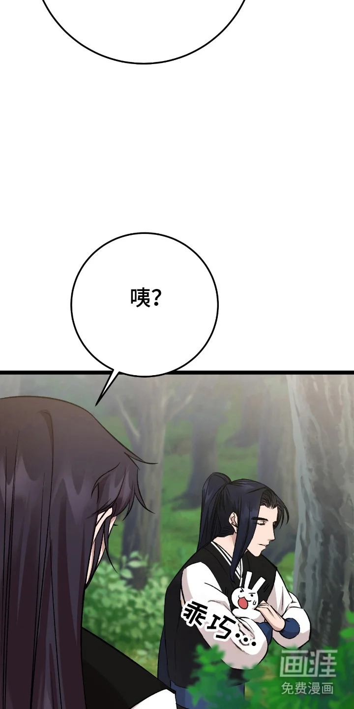 红玉天香 第48章：目睹 第2页