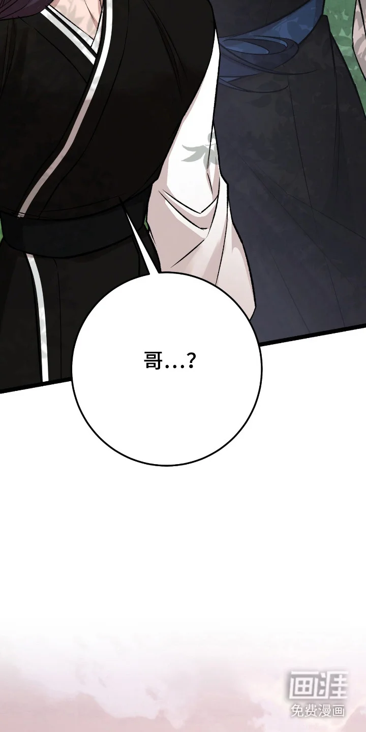红玉天香 第49章：策划一切 第10页