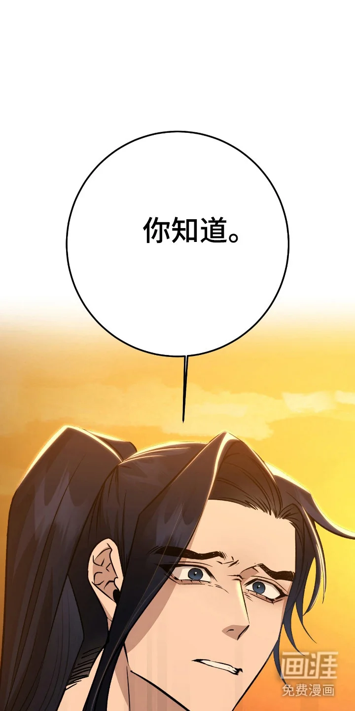 红玉天香 第49章：策划一切 第15页