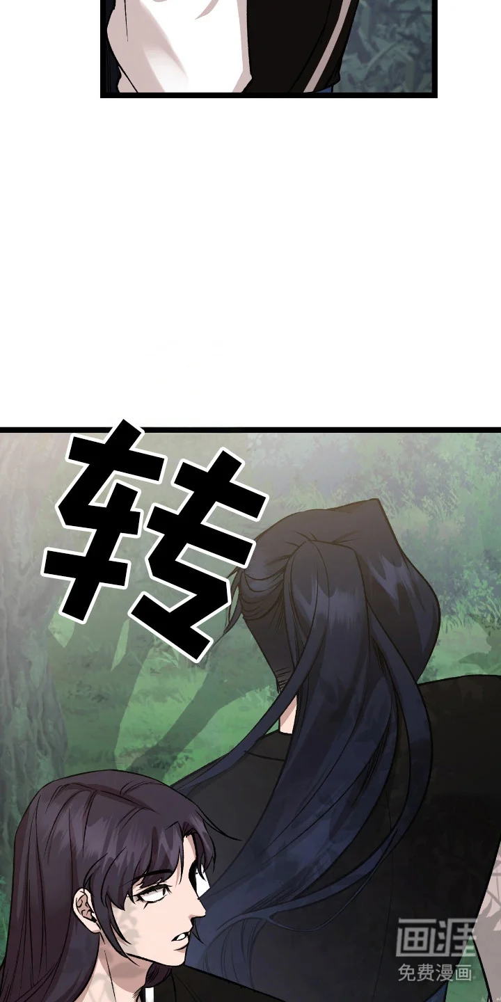 红玉天香 第49章：策划一切 第9页