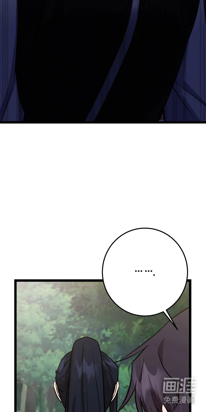 红玉天香 第49章：策划一切 第2页