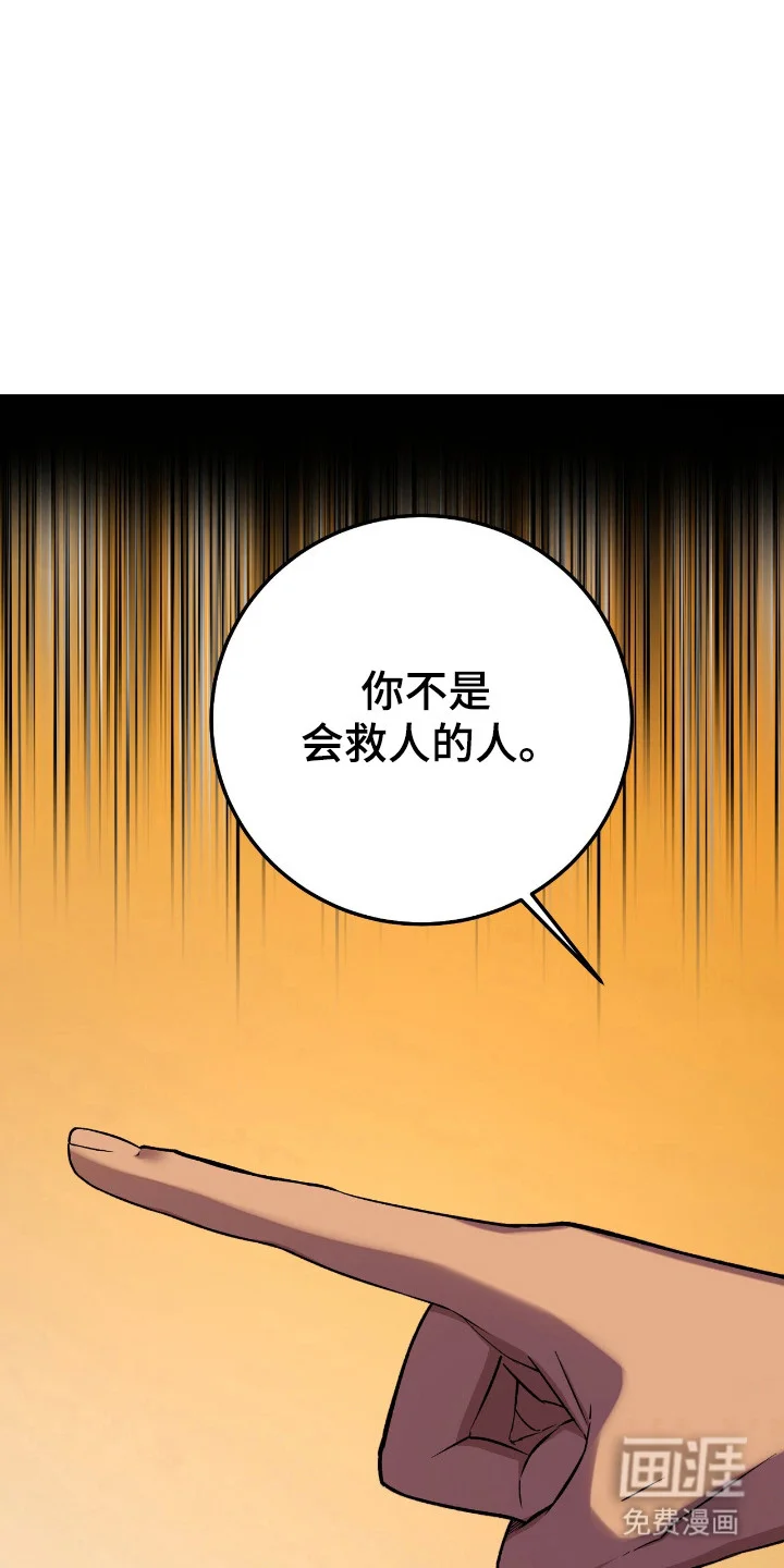 红玉天香 第49章：策划一切 第17页