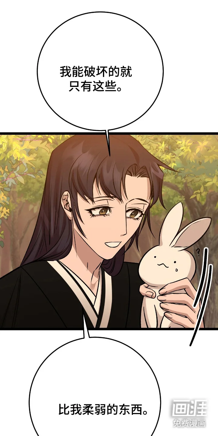 红玉天香 第49章：策划一切 第22页