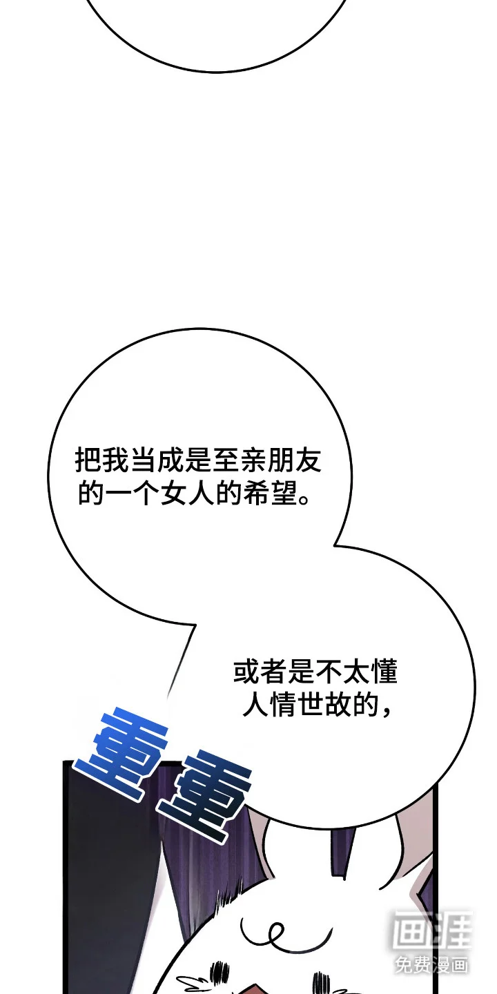 红玉天香 第49章：策划一切 第23页