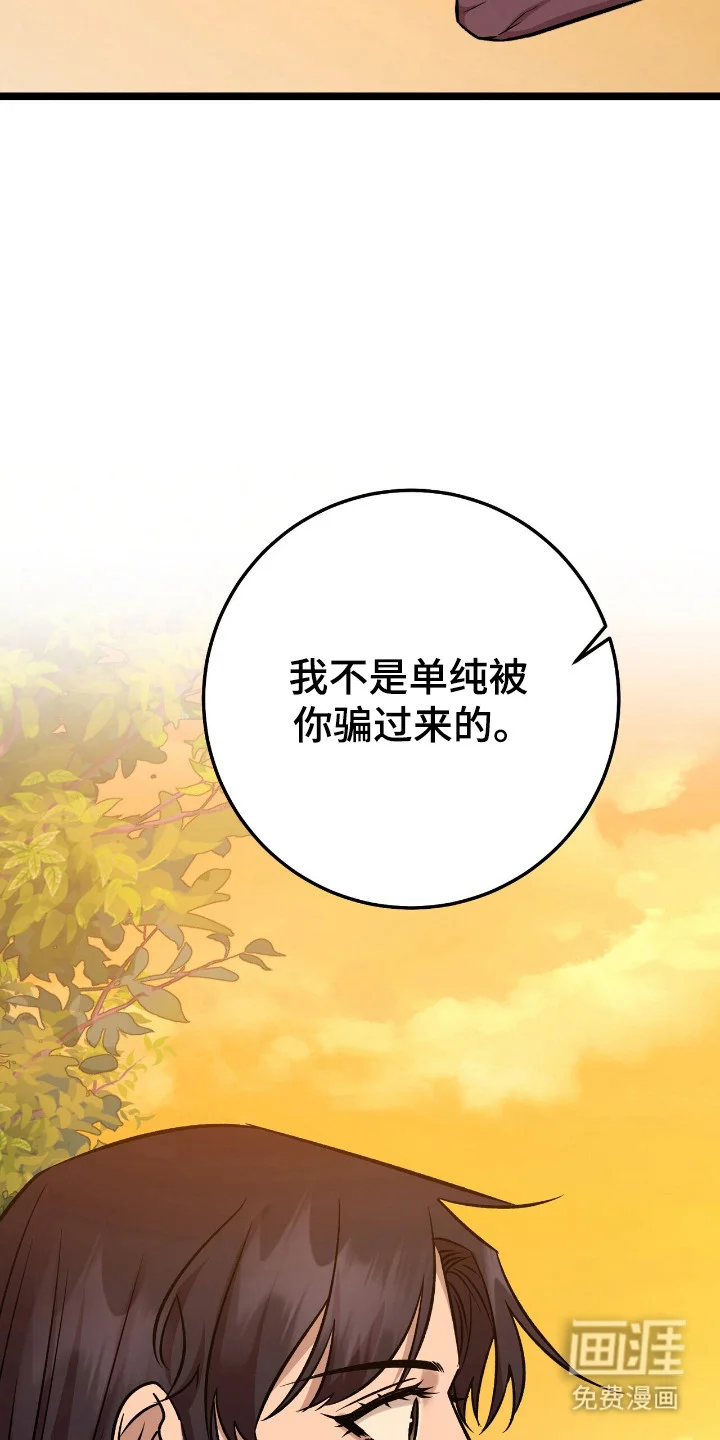 红玉天香 第49章：策划一切 第18页