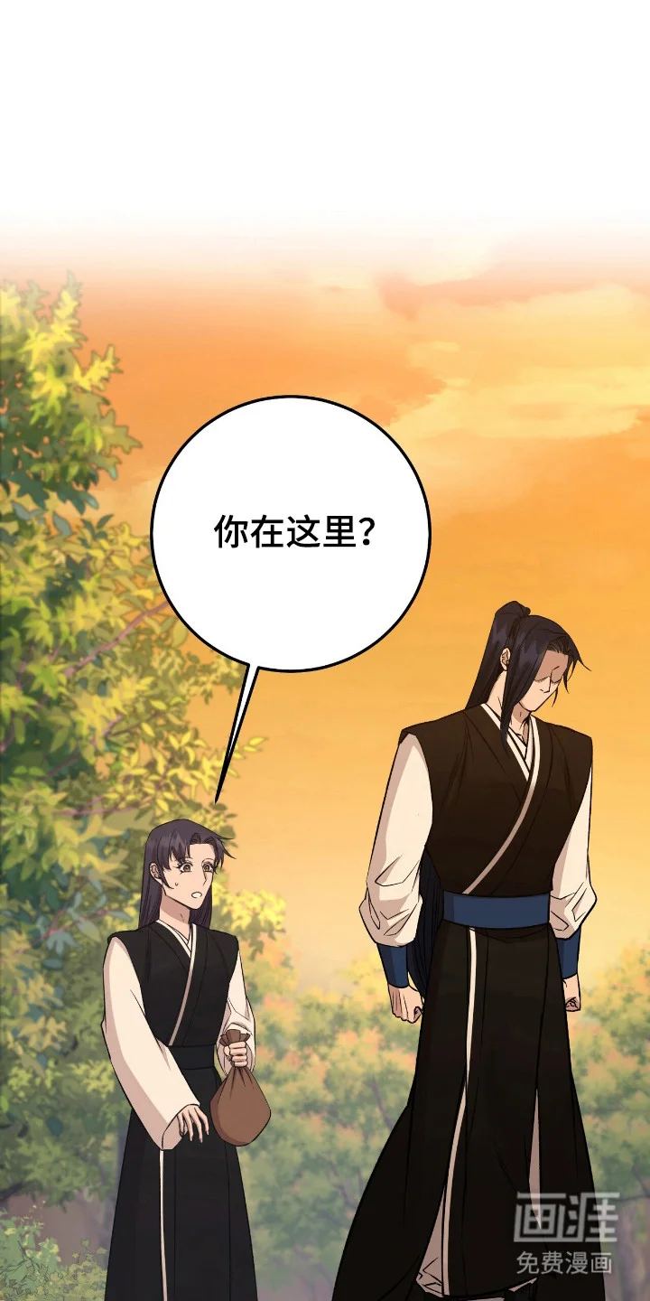 红玉天香 第49章：策划一切 第12页