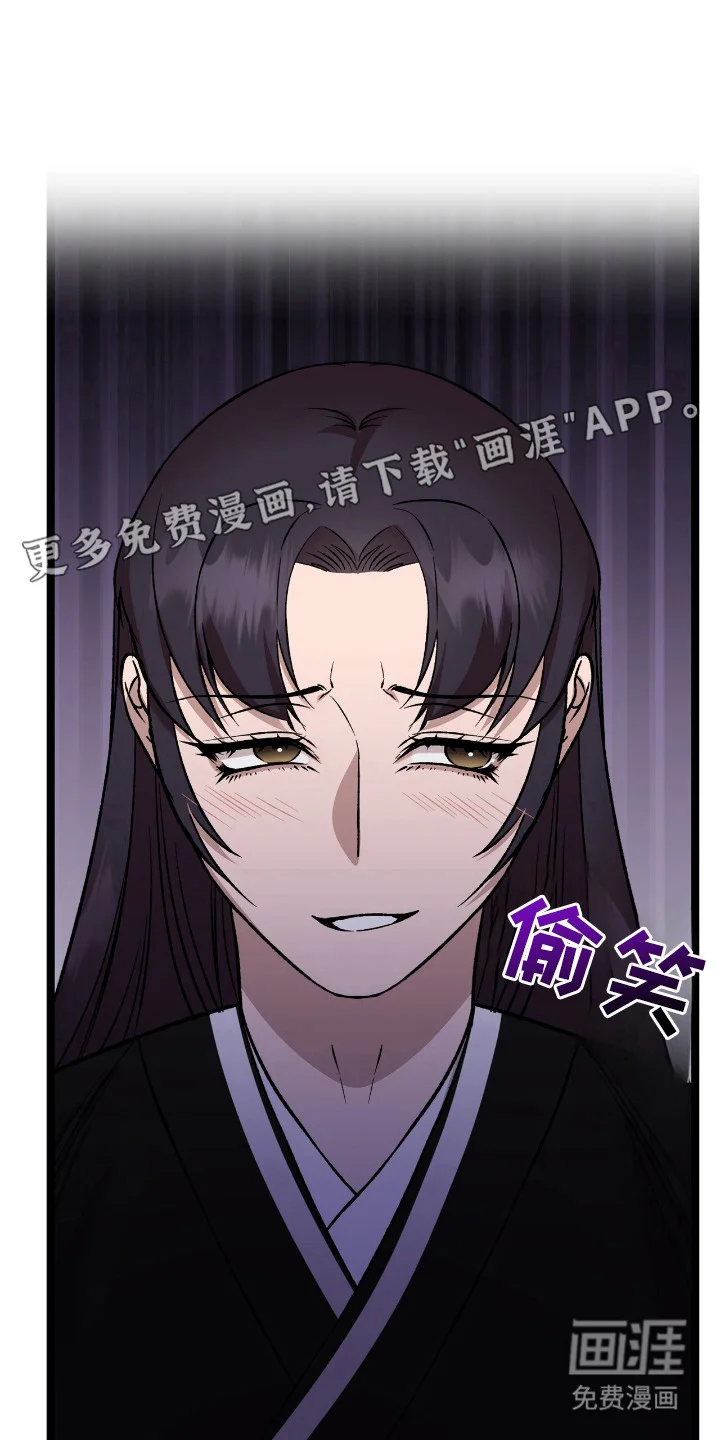 红玉天香 第49章：策划一切 第7页