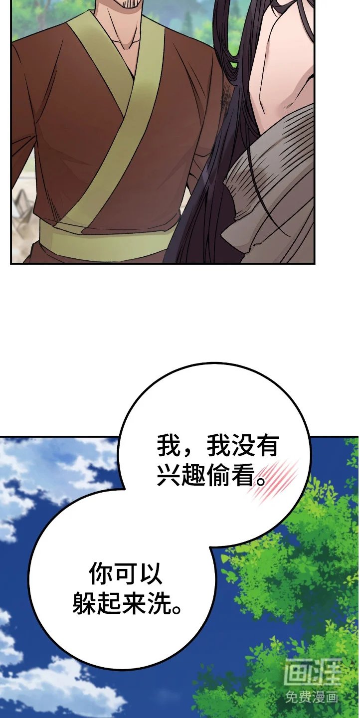 红玉天香 第5章：乖乖听命 第28页