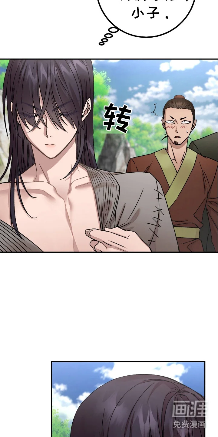 红玉天香 第5章：乖乖听命 第26页