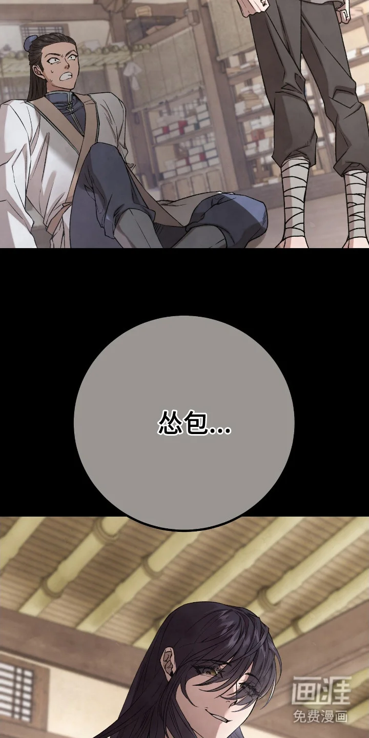 红玉天香 第5章：乖乖听命 第2页