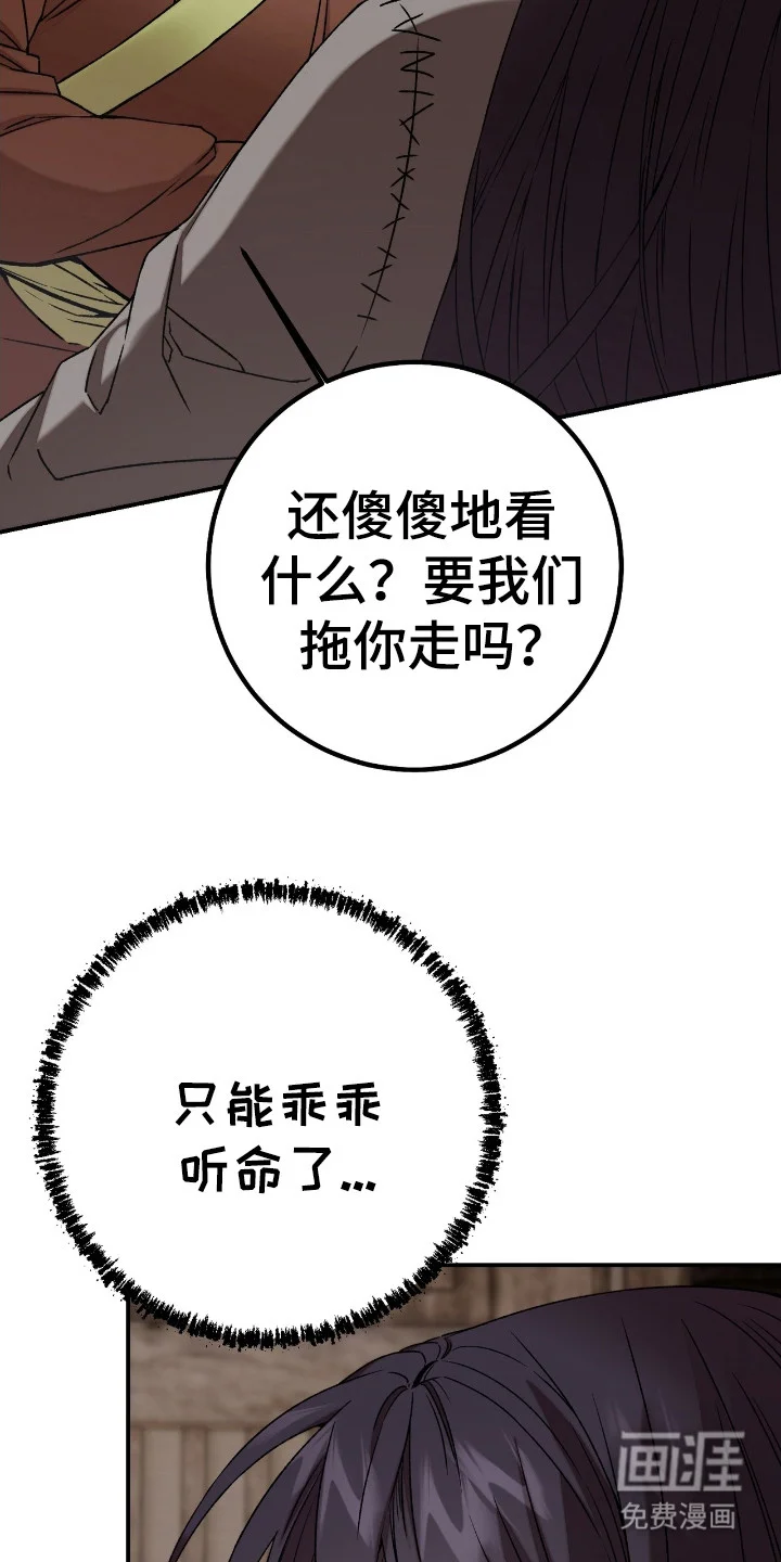 红玉天香 第5章：乖乖听命 第22页