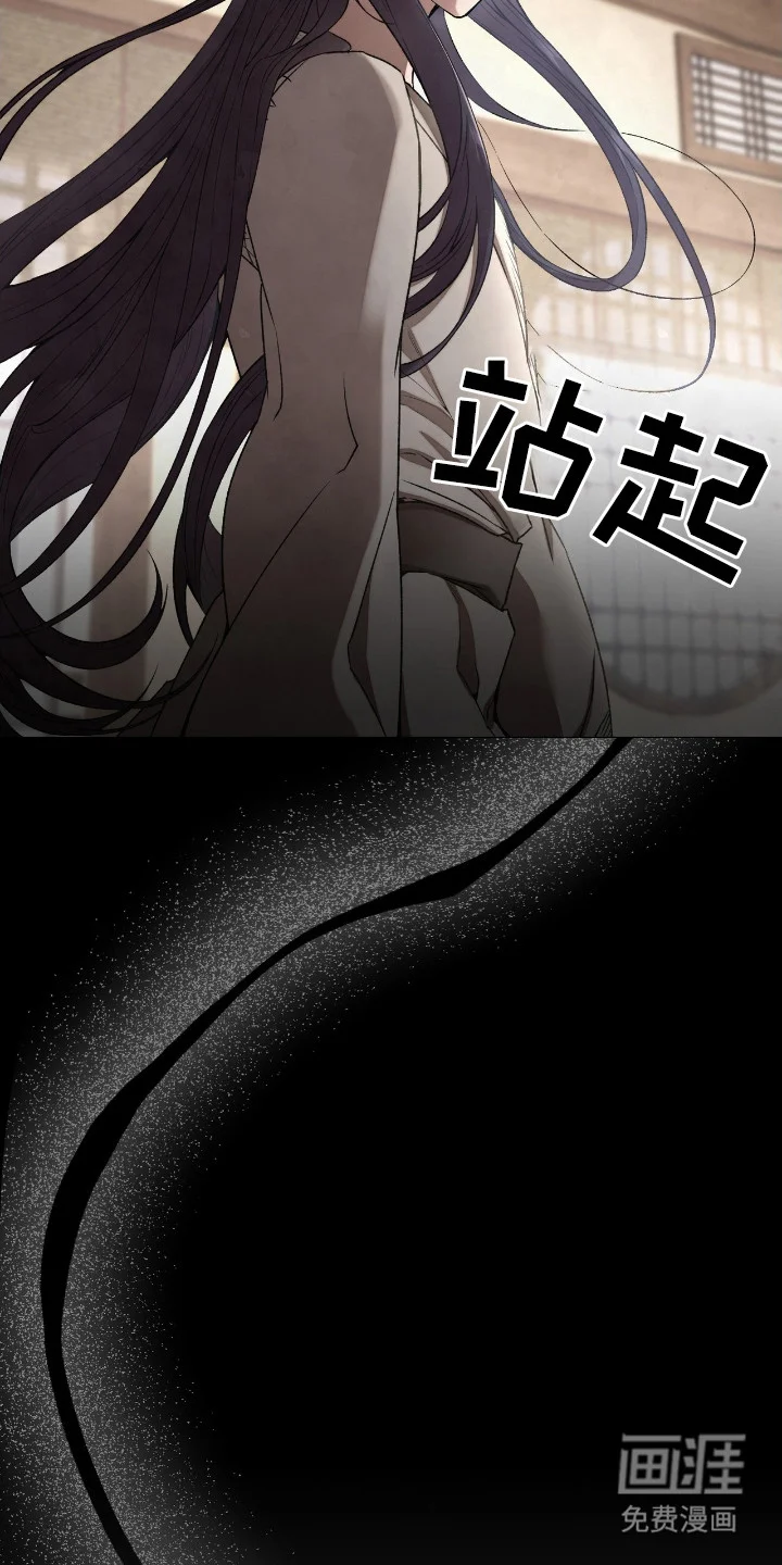 红玉天香 第5章：乖乖听命 第3页