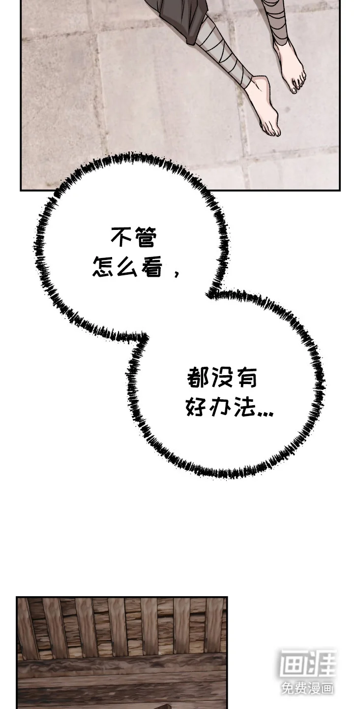 红玉天香 第5章：乖乖听命 第15页
