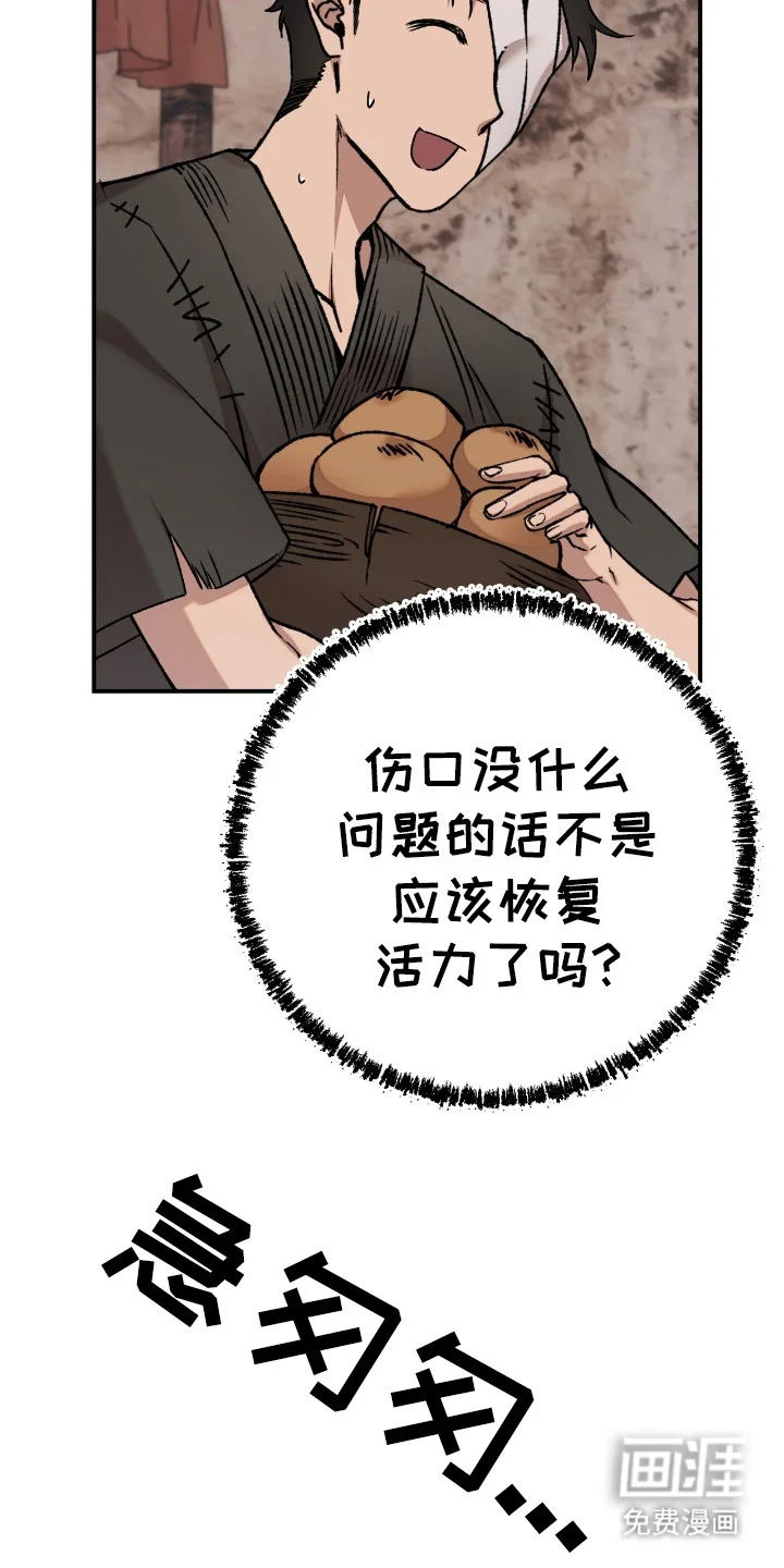 红玉天香 第5章：乖乖听命 第12页