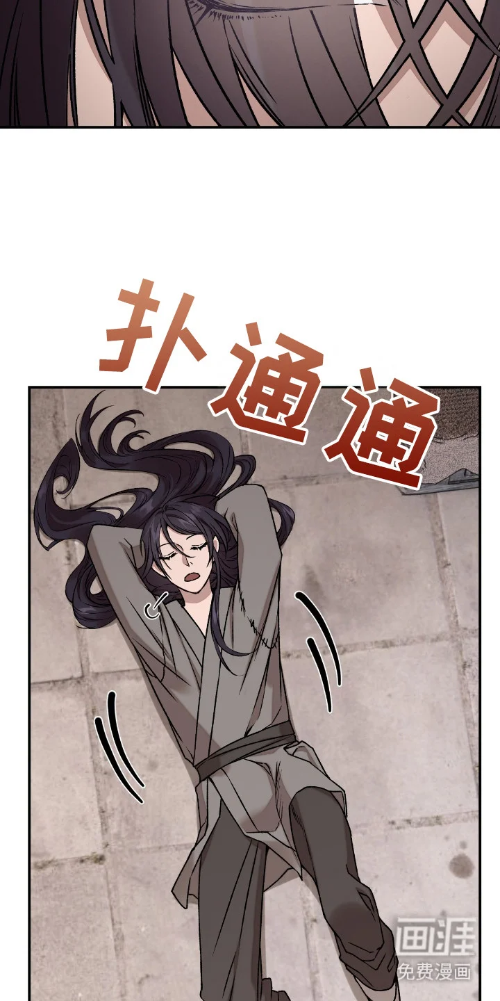 红玉天香 第5章：乖乖听命 第14页