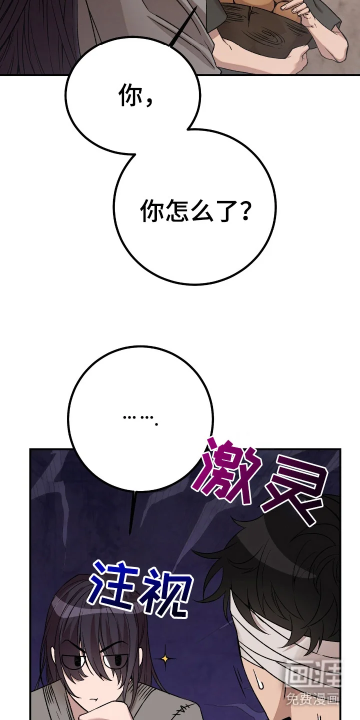 红玉天香 第5章：乖乖听命 第10页