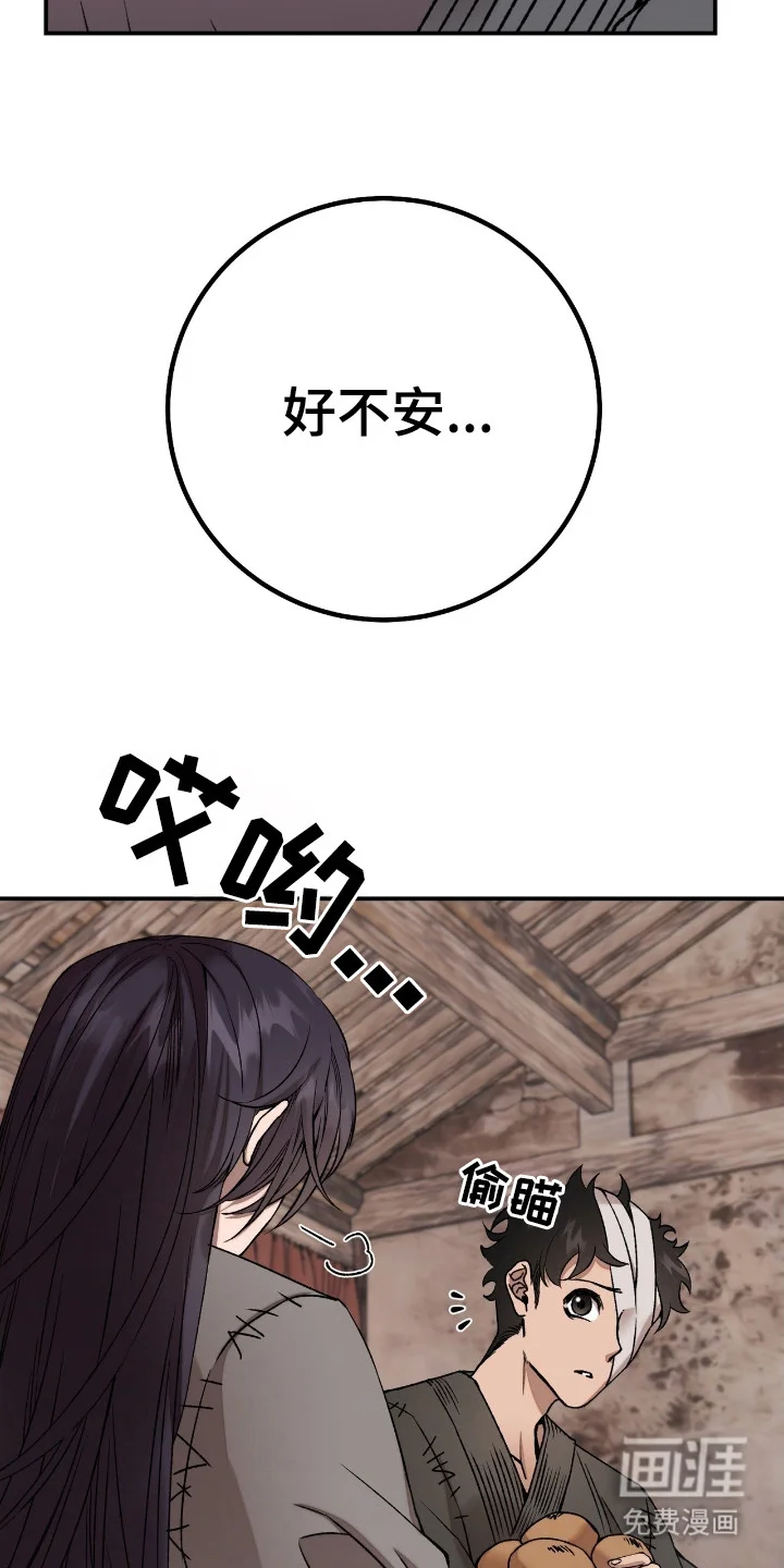 红玉天香 第5章：乖乖听命 第9页