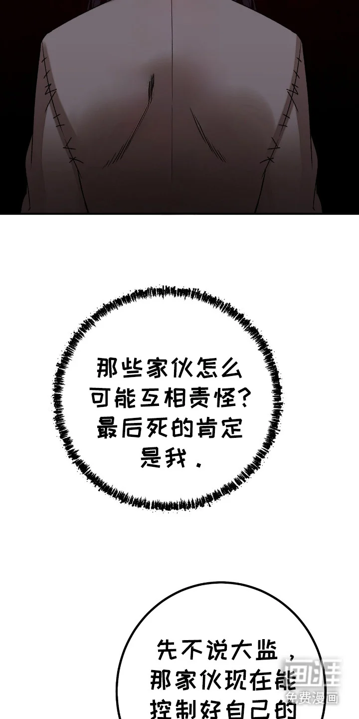 红玉天香 第5章：乖乖听命 第7页