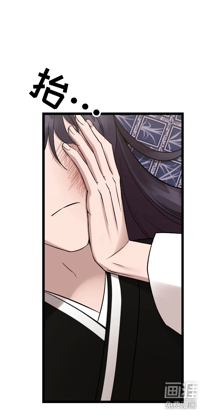 红玉天香 第50章：某种结论 第17页