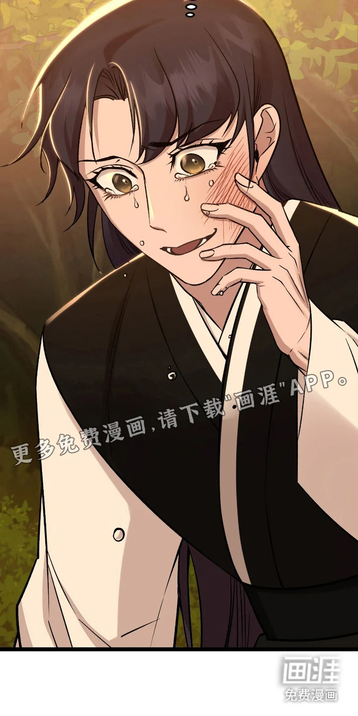 红玉天香 第50章：某种结论 第8页