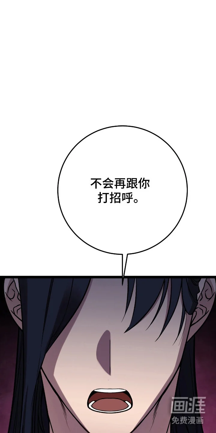 红玉天香 第50章：某种结论 第18页